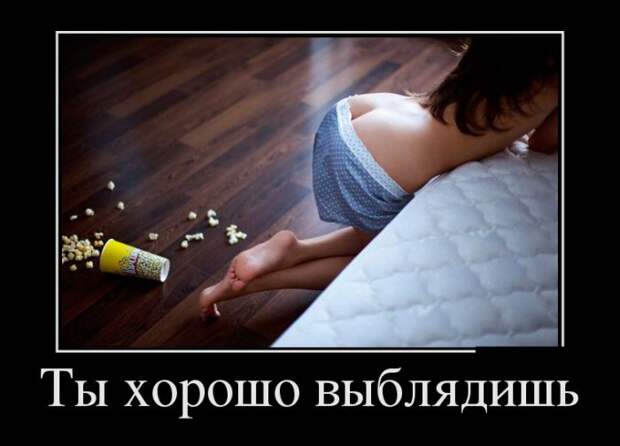 Демотиваторы демотиваторы