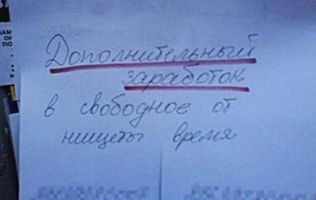 Маразмы в надписях