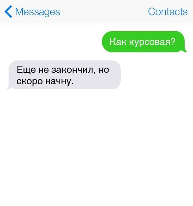 16 СМС о прелестях студенческой жизни смс, студент, юмор