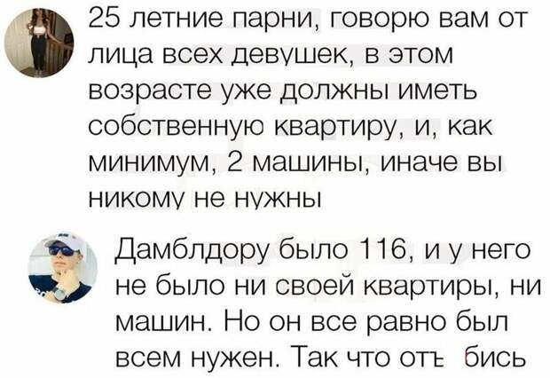 Ох уж эти запросы... А что готовы данные девушки дать парням взамен? Ох уж эти запросы... А что готовы данные девушки дать парням взамен? девушки, женщины, запросы, отношения, прикол, разведенка, смех, юмор