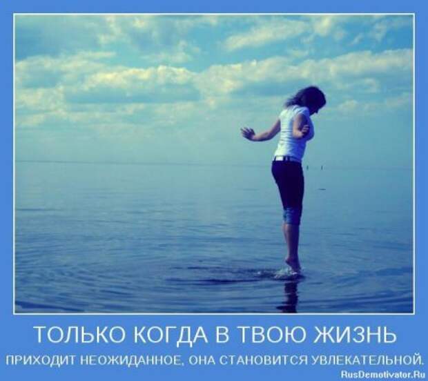 Картинки мотиваторы интересные цитаты.