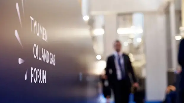 Тюменский нефтегазовый форум пройдёт в гибридном формате