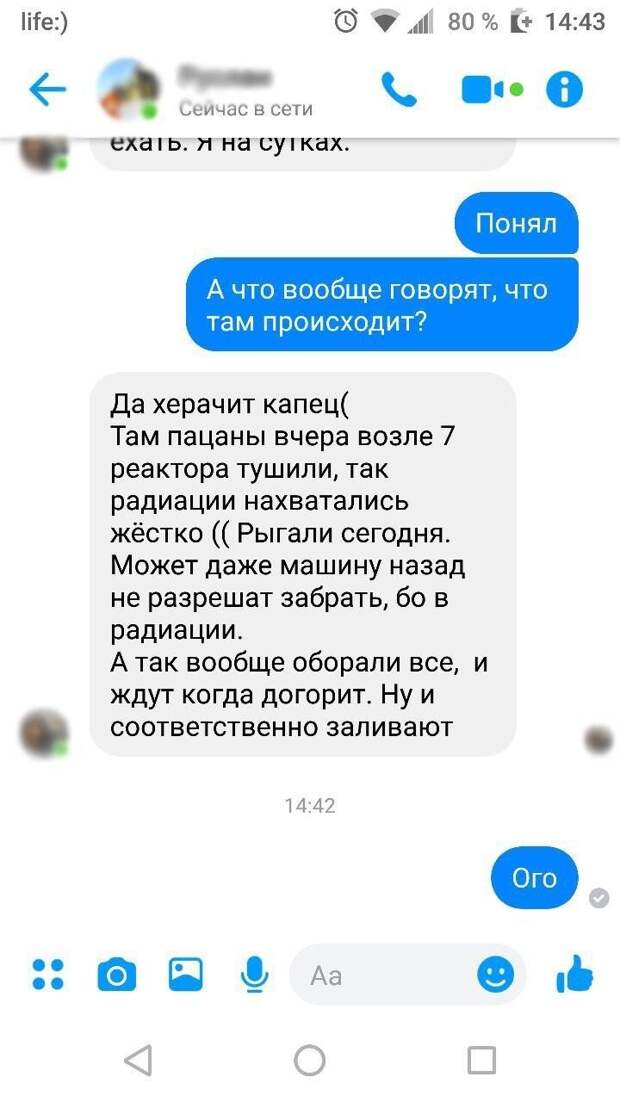 Ситуация в Чернобыле критическая: пожар приблизился к хранилищам радиоактивных отходов 
