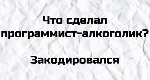 Плохие шутки от пользователей Сети