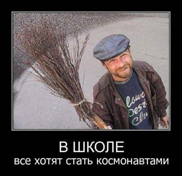 Новейшие демотиваторы все юморные.