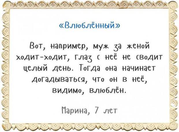 говорят дети 