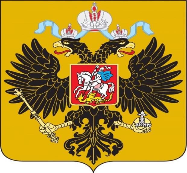 Герб Российской Империи времён Царя