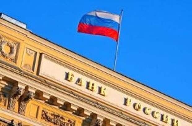 Новости: Путин начал процесс национализации Центрального банка РФ