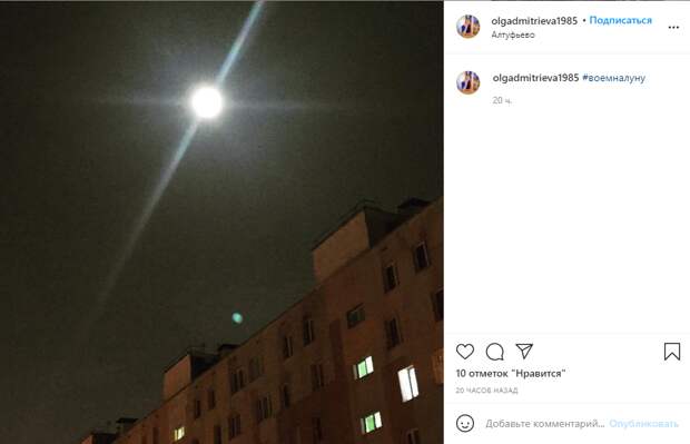 Фото дня: луна в Алтуфьеве похожа на яркий фонарь