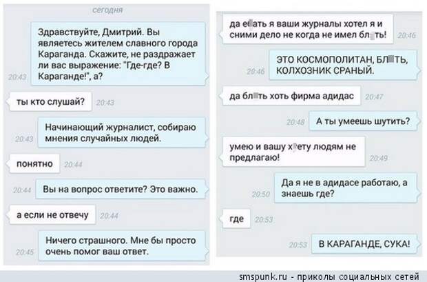 Где-где? В Караганде!