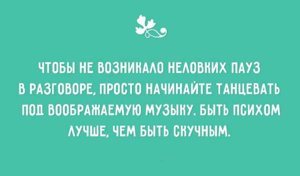 20 открыток от мастеров сарказма открытки, сарказм