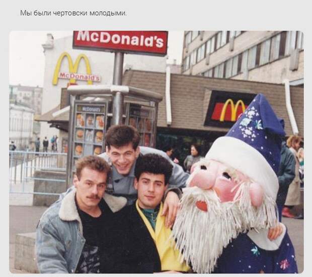 Жизнь офисных работников в 1990х