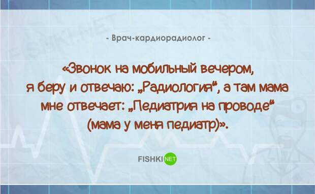 19 забавных историй из жизни врачей врач, история, юмор