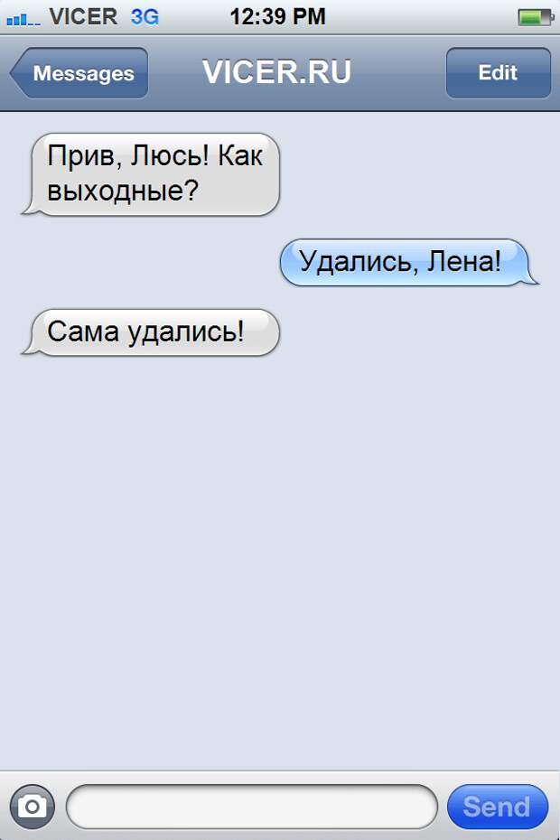 смешные смс 