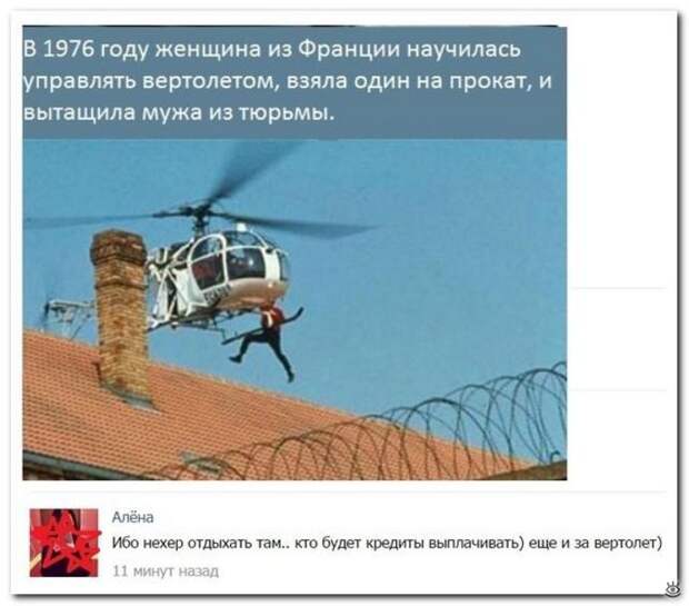 Весёлые надписи из соцсетей 1