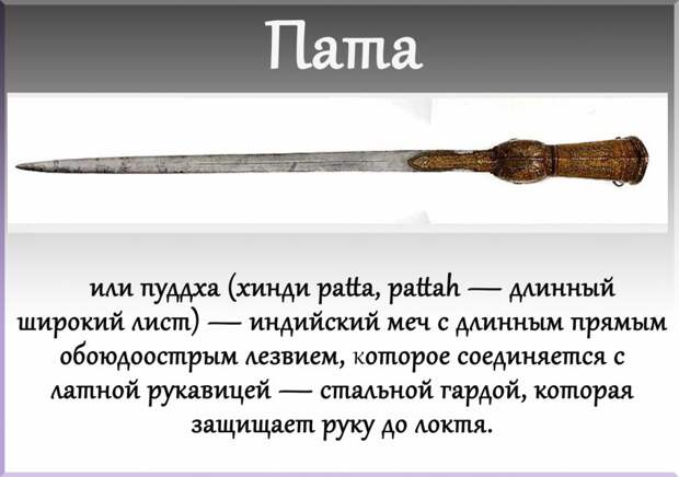 Мечи, о которых вы могли не знать холодное оружие, меч, история
