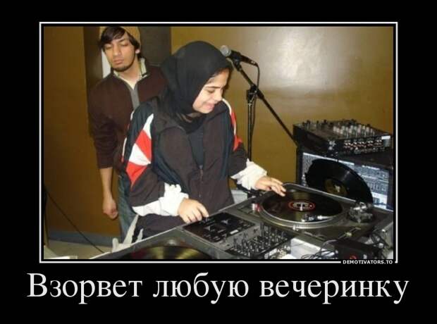 Демотиваторы демотиваторы