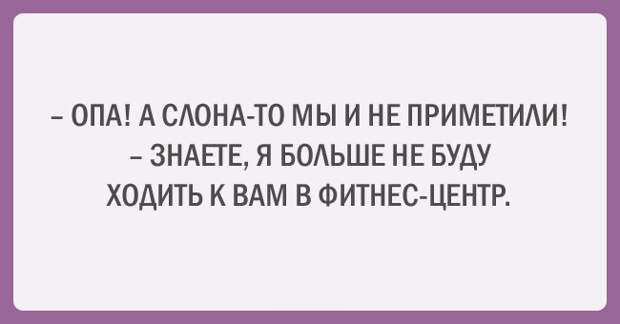 открытки о прелестях здорового образа жизни