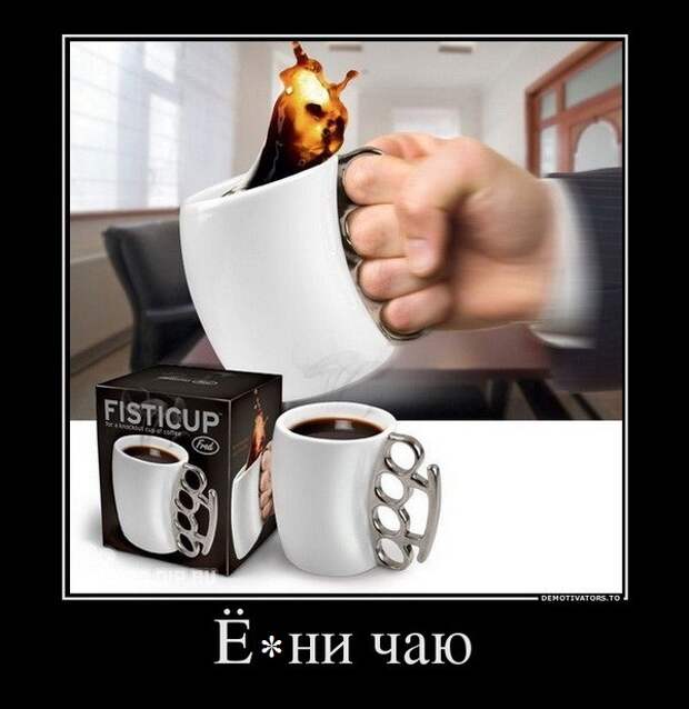 Демотиваторы и мотиваторы. Демотиваторы и закосы под них_12-11-2012 Демотиваторы и мотиваторы. Демотиваторы и закосы под них_12-11-2012