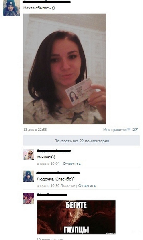 Смешные комментарии из социальных сетей комментарии, прикол, социальная сеть