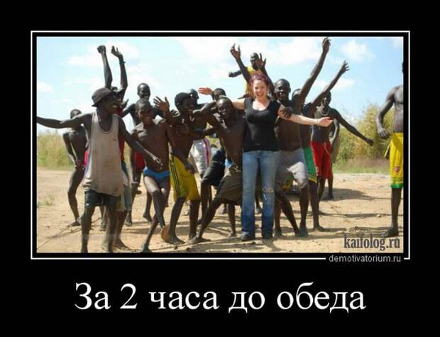 Демотиваторы - 260 (45 демок)