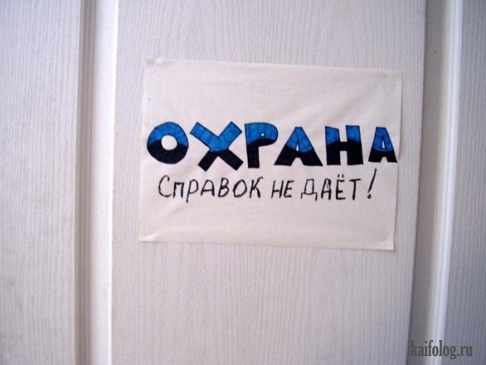 День охранника (45 фото)