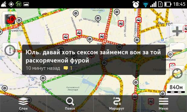 Комментарии от водителей, застрявших в пробках авто, водители, комментарии, пробки, смешные, яндекс