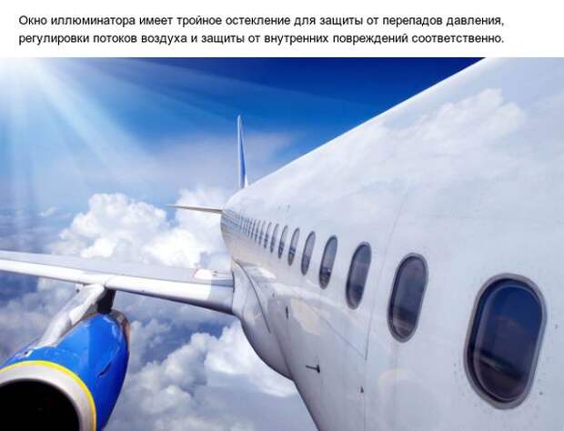 Познавательные факты о полетах на самолетах (10 фото)
