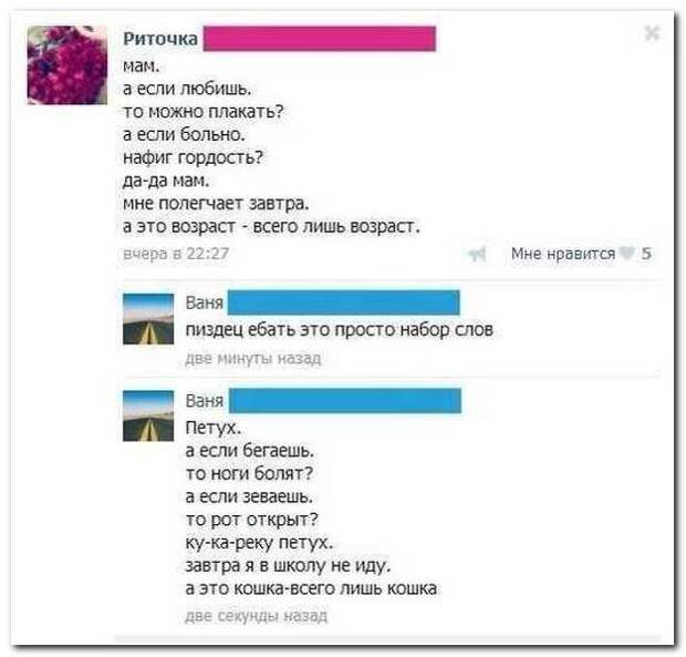 Смешные комментарии из социальных сетей 20.04.14 комментарии, прикол, соцсети