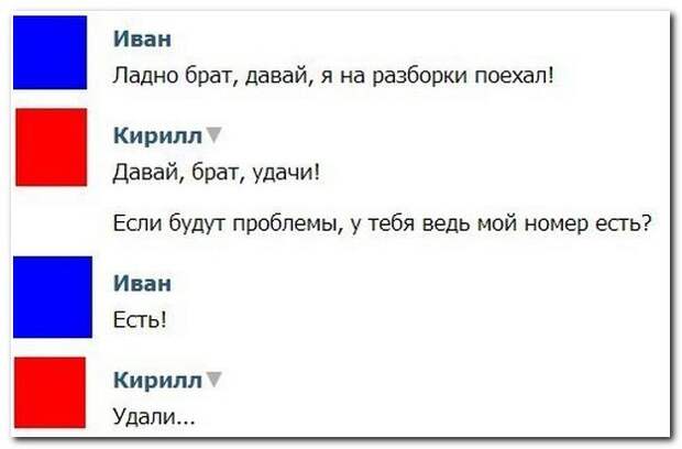 Смешные комментарии из социальных сетей 08.04.14  комментарии, прикол, соцсети