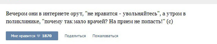 ИСТОРИИ ОТ ВРАЧЕЙ (ЧАСТЬ 18)