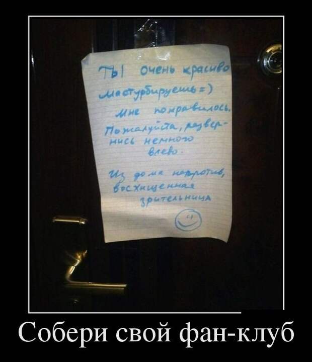 Демотиваторы демотиваторы