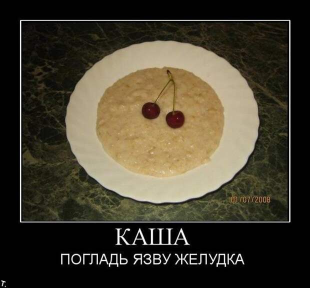 Подборка демотиваторов (84 фото)