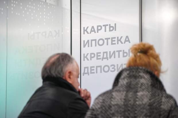 Россияне досрочно погасили кредиты более чем на 1 трлн рублей