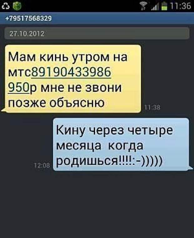 Фраза если надо объяснять то не надо объяснять. Ляпы в школьных тетрадях. Смс мама помоги. Попозже объясню. Попозже объясню.