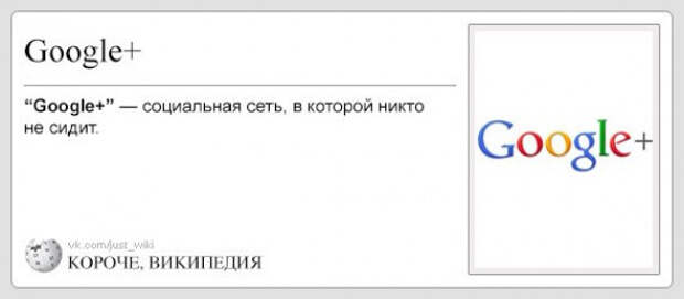 википедия для ленивых (7)