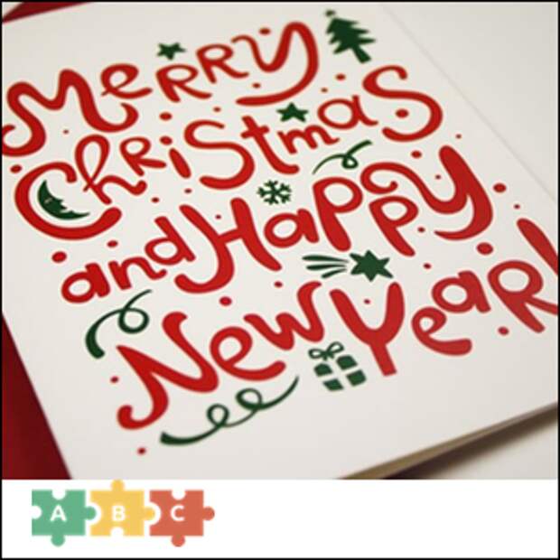 puzzle_merry_christmas_and_happy_new_year