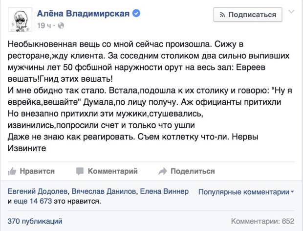 Алёна Владимирская