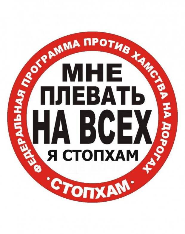 В Крыму активисты запрещенного «СтопХама» совсем охамели и продолжают работать