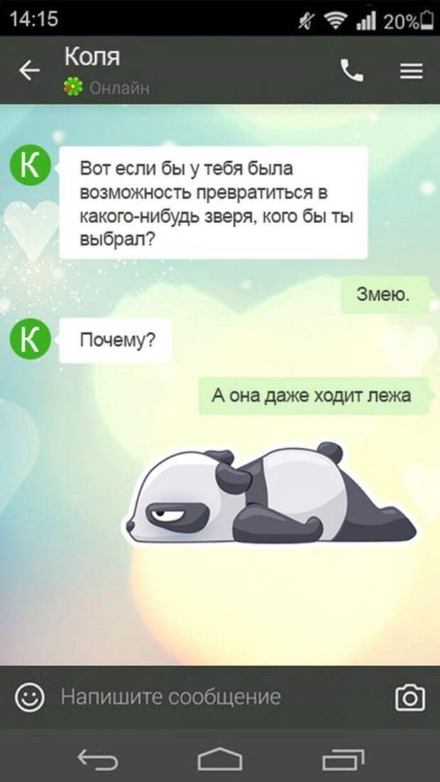 Мужские СМС-ки обо всём на свете (15 шт)
