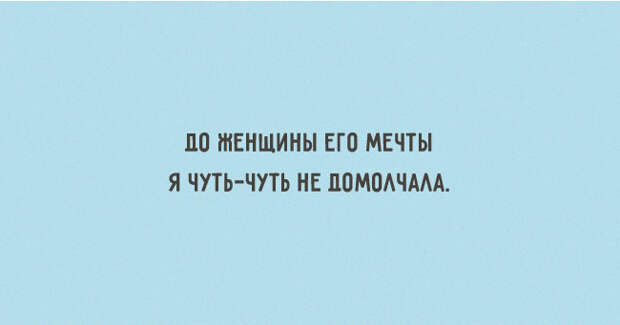 открытки, заряженные сарказмом (6)