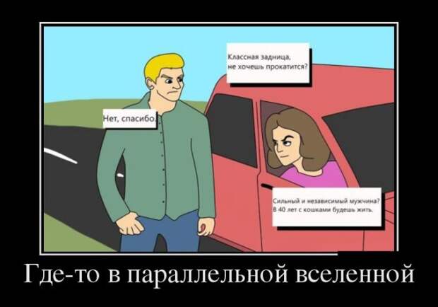 Демотиваторы (30 фото)