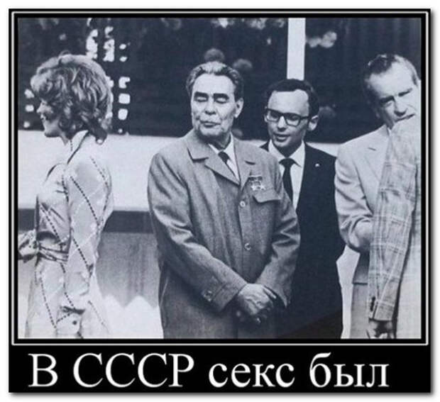 Как весь мир узнал, что в СССР СЕКСА НЕТ