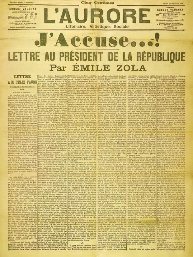 "Я обвиняю" знаменитое письмо Эмиля Золя