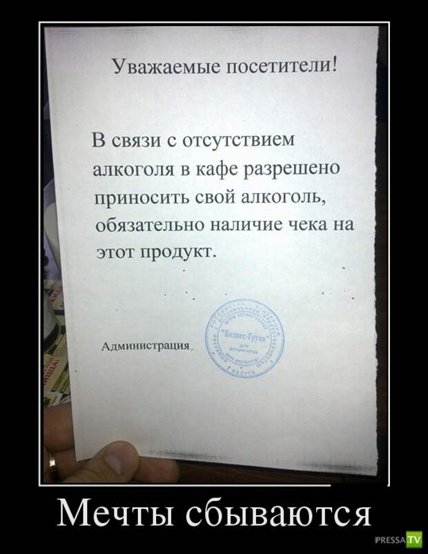 Демотиваторы на октябрь 23 (30 фото)