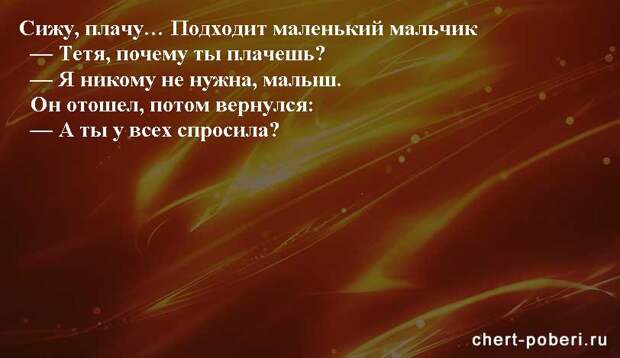 Самые смешные анекдоты ежедневная подборка chert-poberi-anekdoty-chert-poberi-anekdoty-35411212102020-10 картинка chert-poberi-anekdoty-35411212102020-10