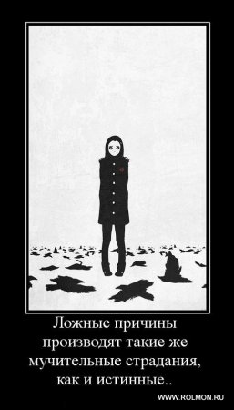 Деотиваторы о чувствах со смыслом.