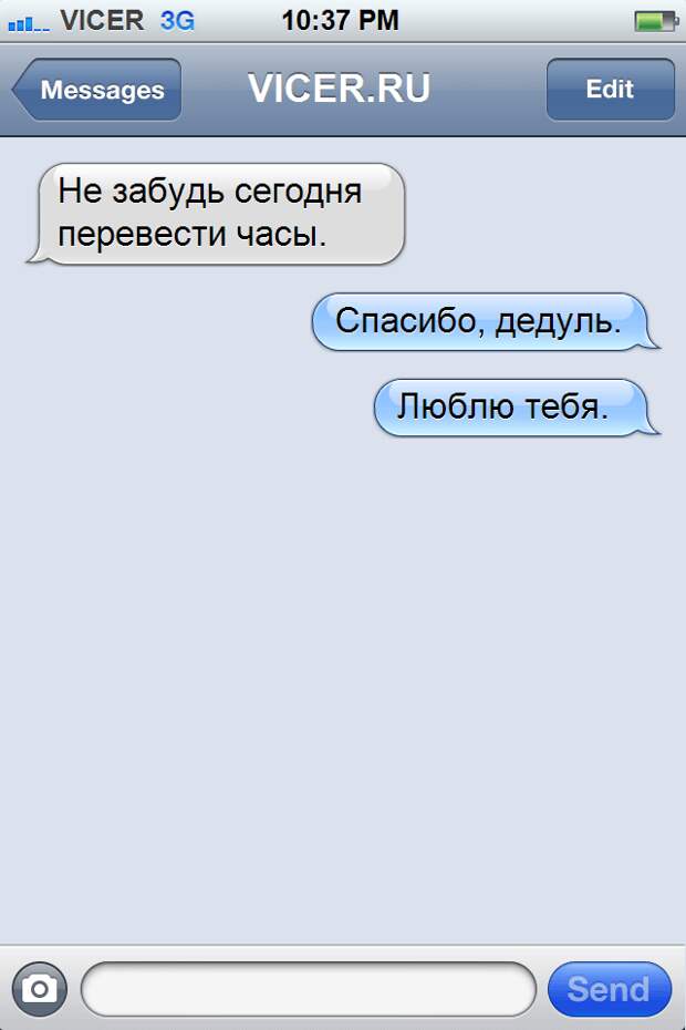 смс от бабушек и дедушек 