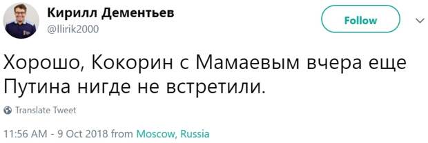 Кокорин и Мамаев избили двух людей