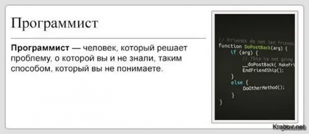 Решил рассказать. Шутки про программирование. Шутки про программистов. Цитаты программистов. Анекдоты про программистов смешные.